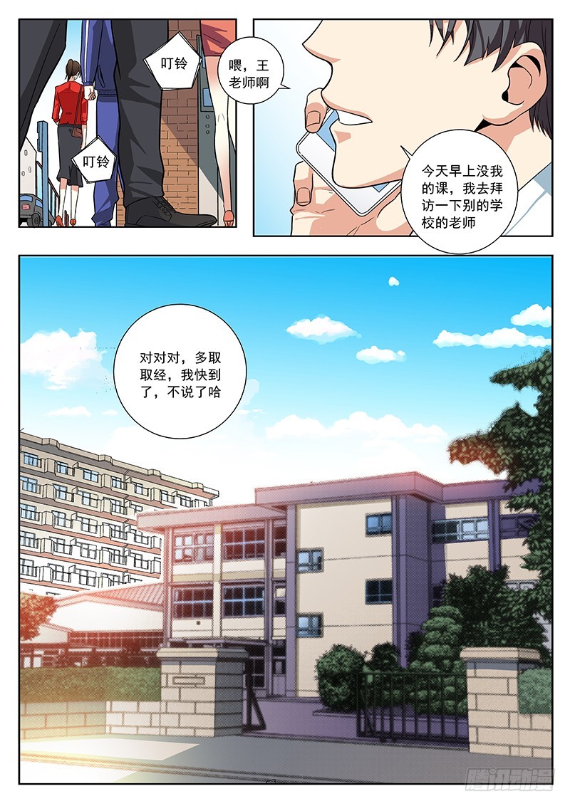 63 要对贺见下手啦-第65话