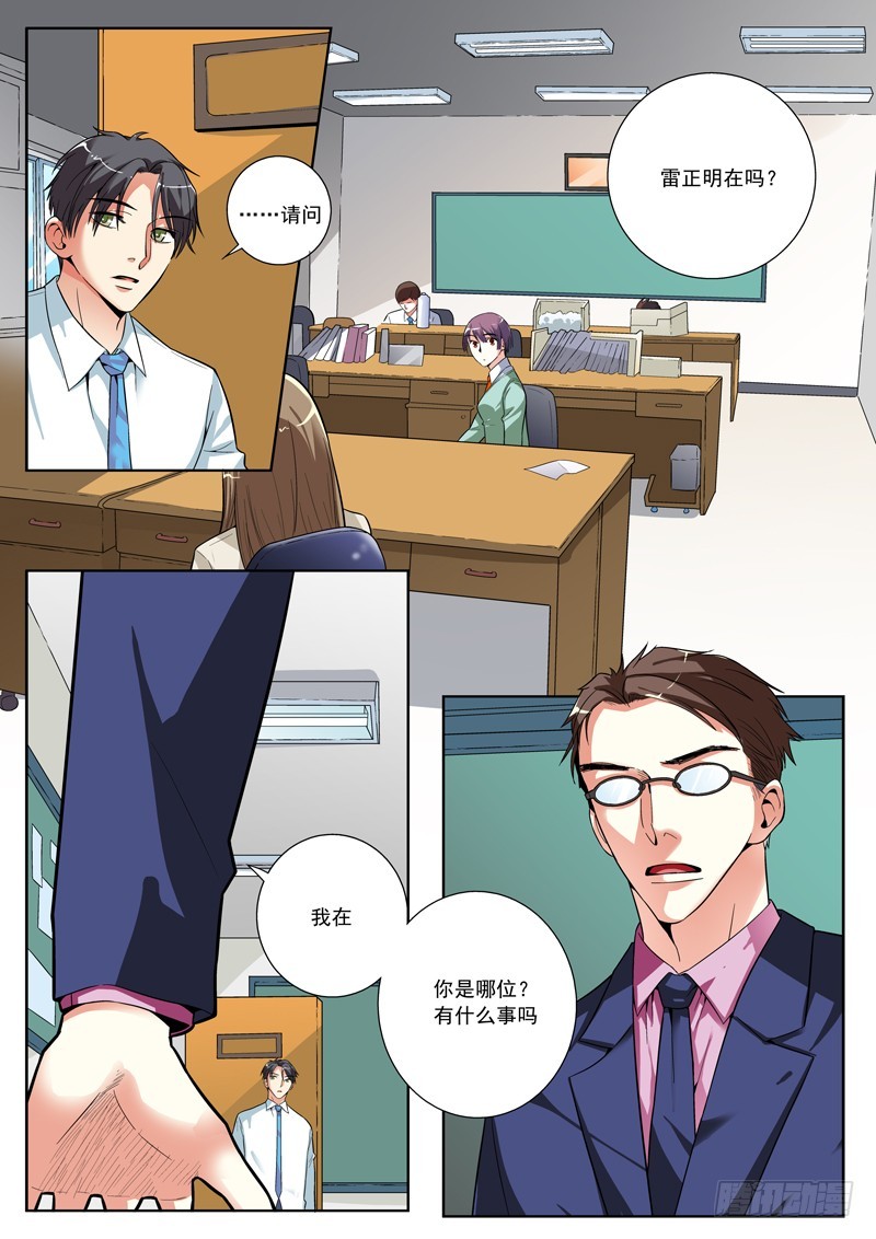 65 让我们来谈谈-第67话