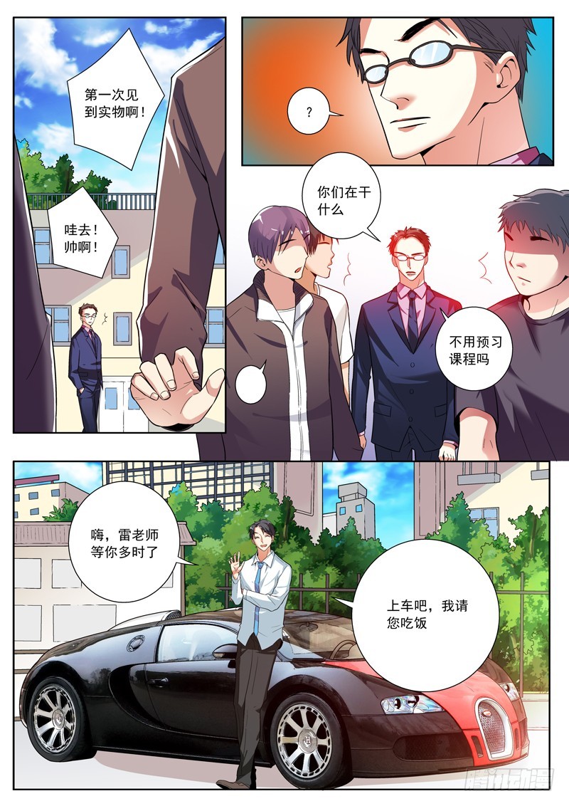 65 让我们来谈谈-第67话