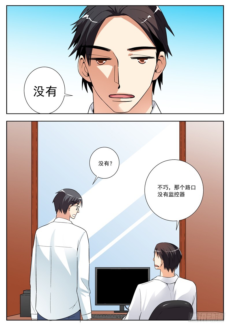 67 老师你要做个好榜样哦！-第69话