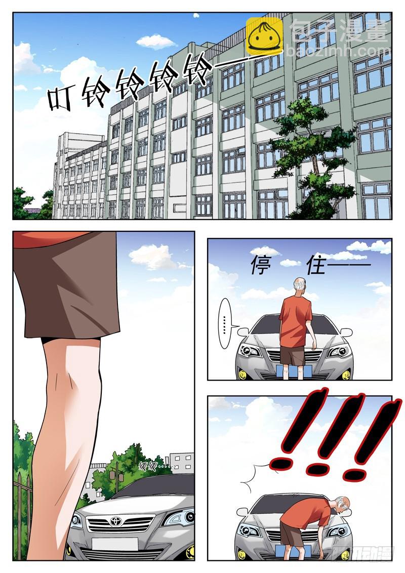 67 老师你要做个好榜样哦！-第69话