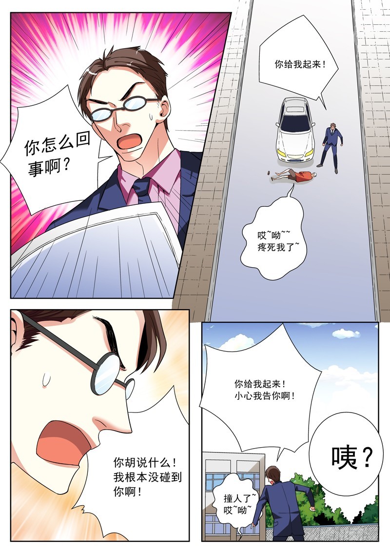 67 老师你要做个好榜样哦！-第69话