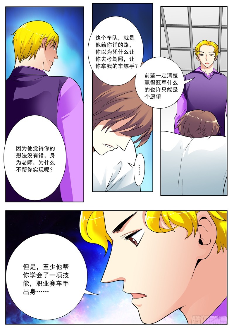 71 不能对前辈出手！-第73话