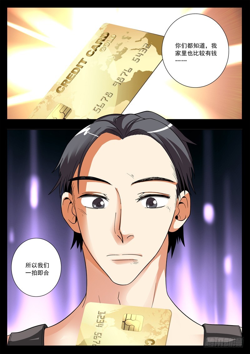 73 老师瞧好吧！-第75话