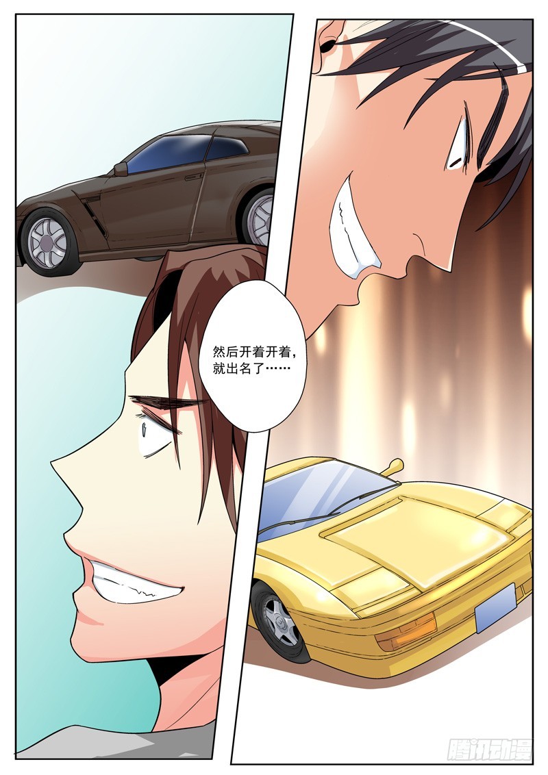 73 老师瞧好吧！-第75话