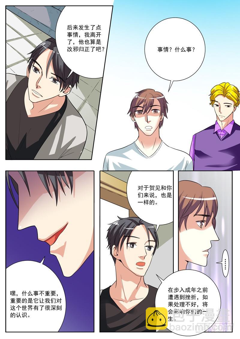 73 老师瞧好吧！-第75话