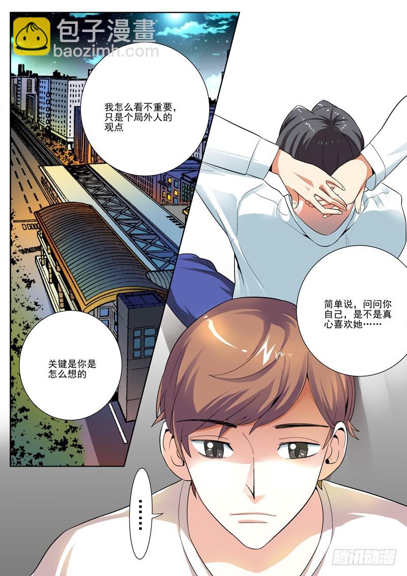 77 纠结的夜晚-第79话