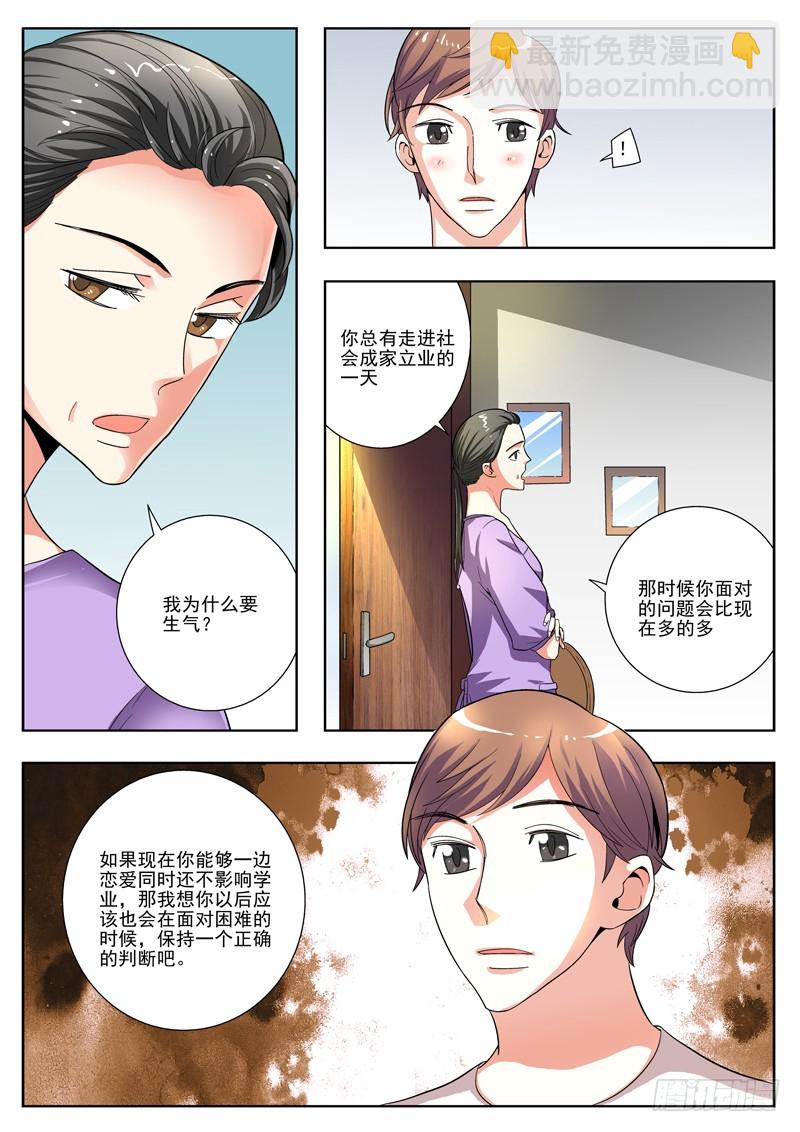 77 纠结的夜晚-第79话