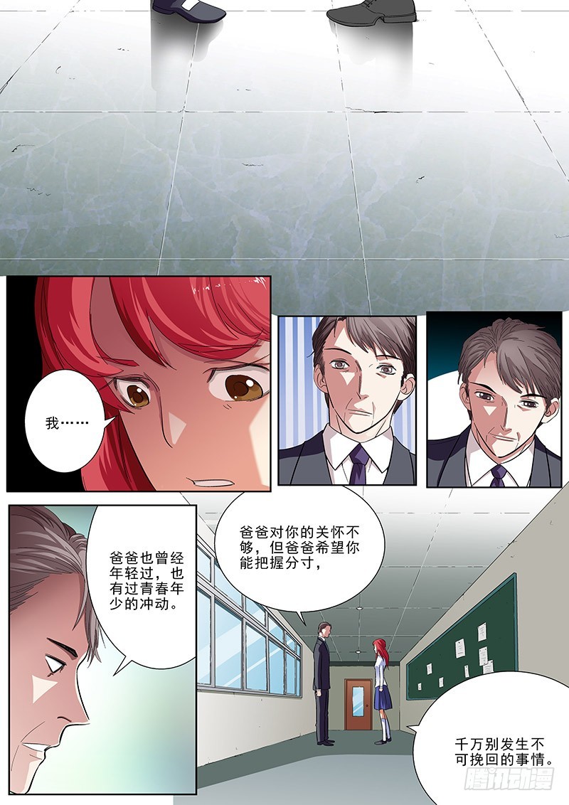 09 新的误会-第9话