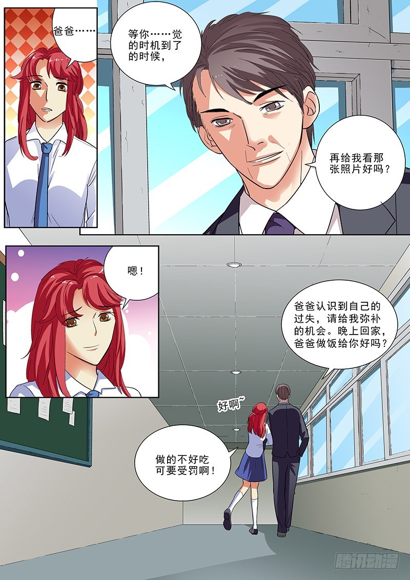 09 新的误会-第9话