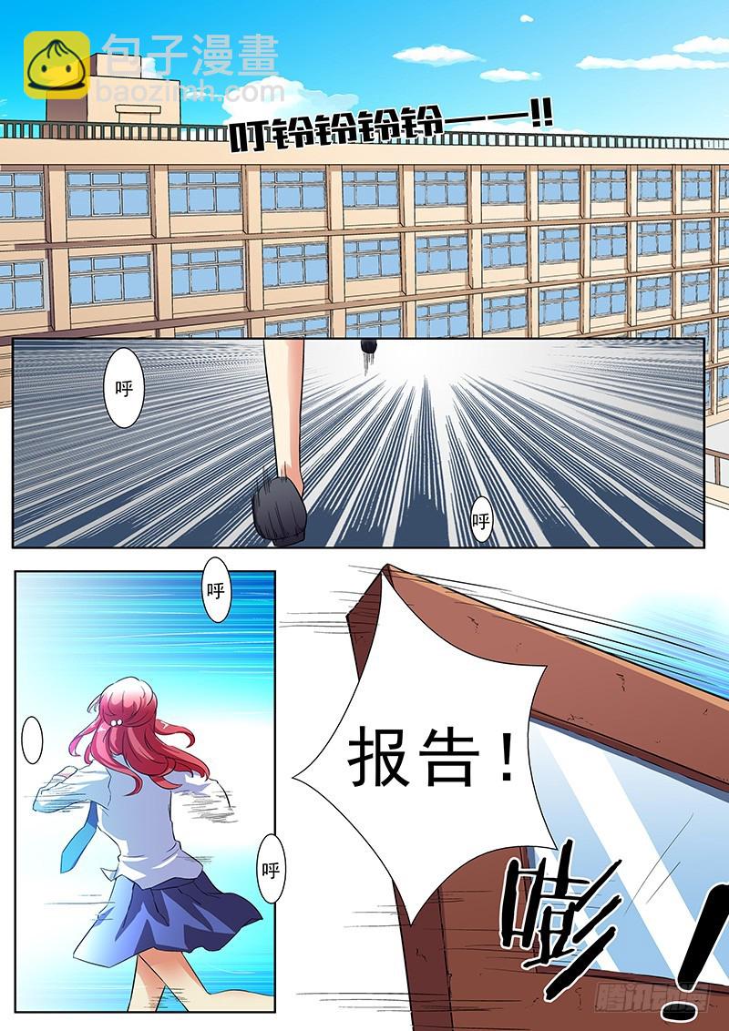 09 新的误会-第9话