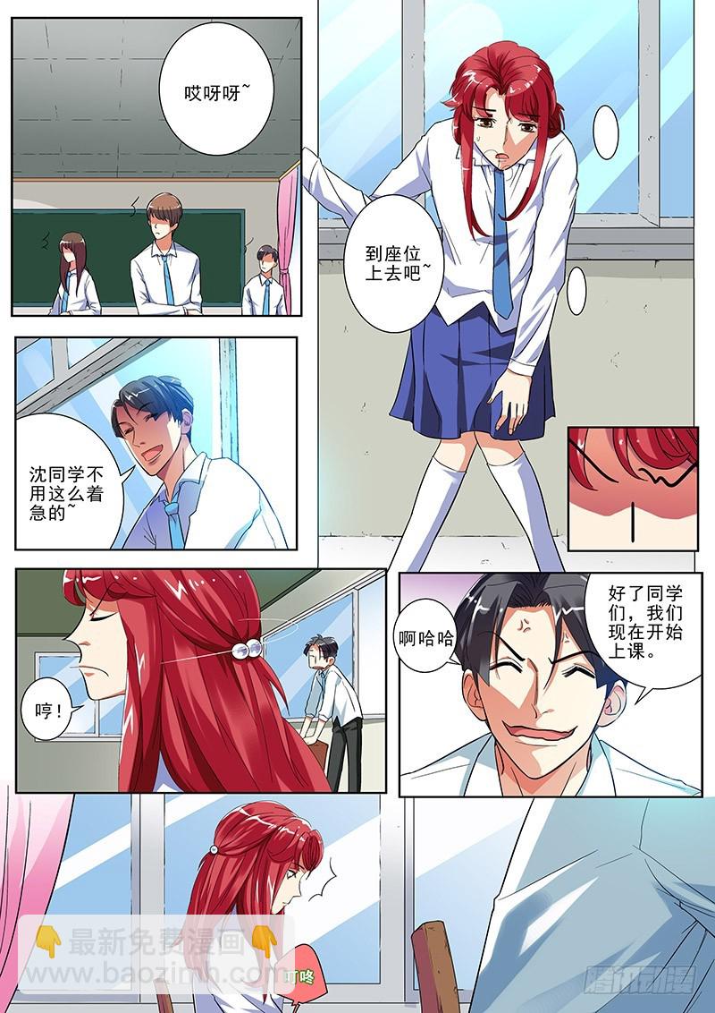 09 新的误会-第9话