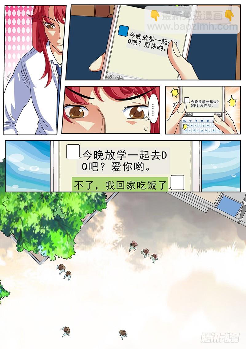 09 新的误会-第9话