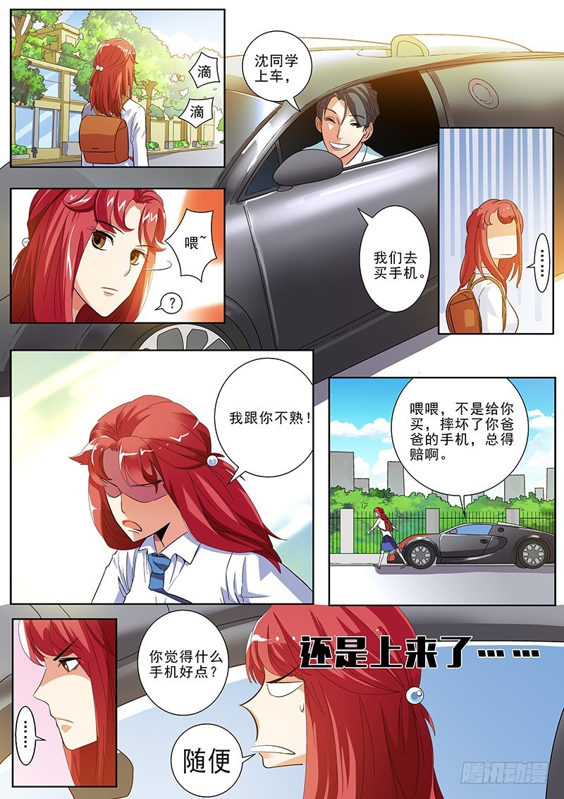 09 新的误会-第9话