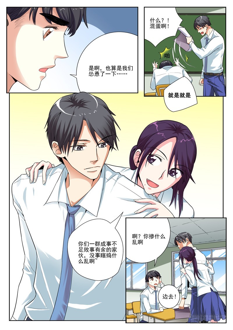 79 还要老师出马-第81话