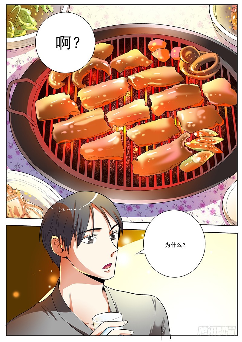 83 为未来干杯-第85话