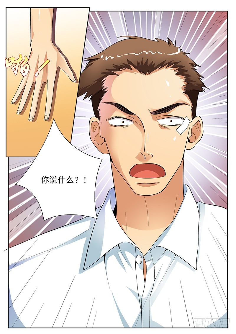 85 老师再见！-第87话