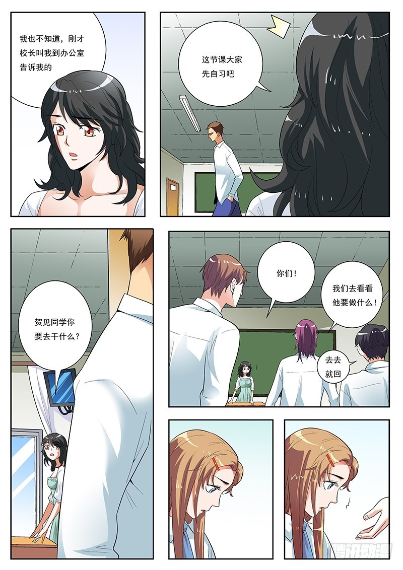 85 老师再见！-第87话