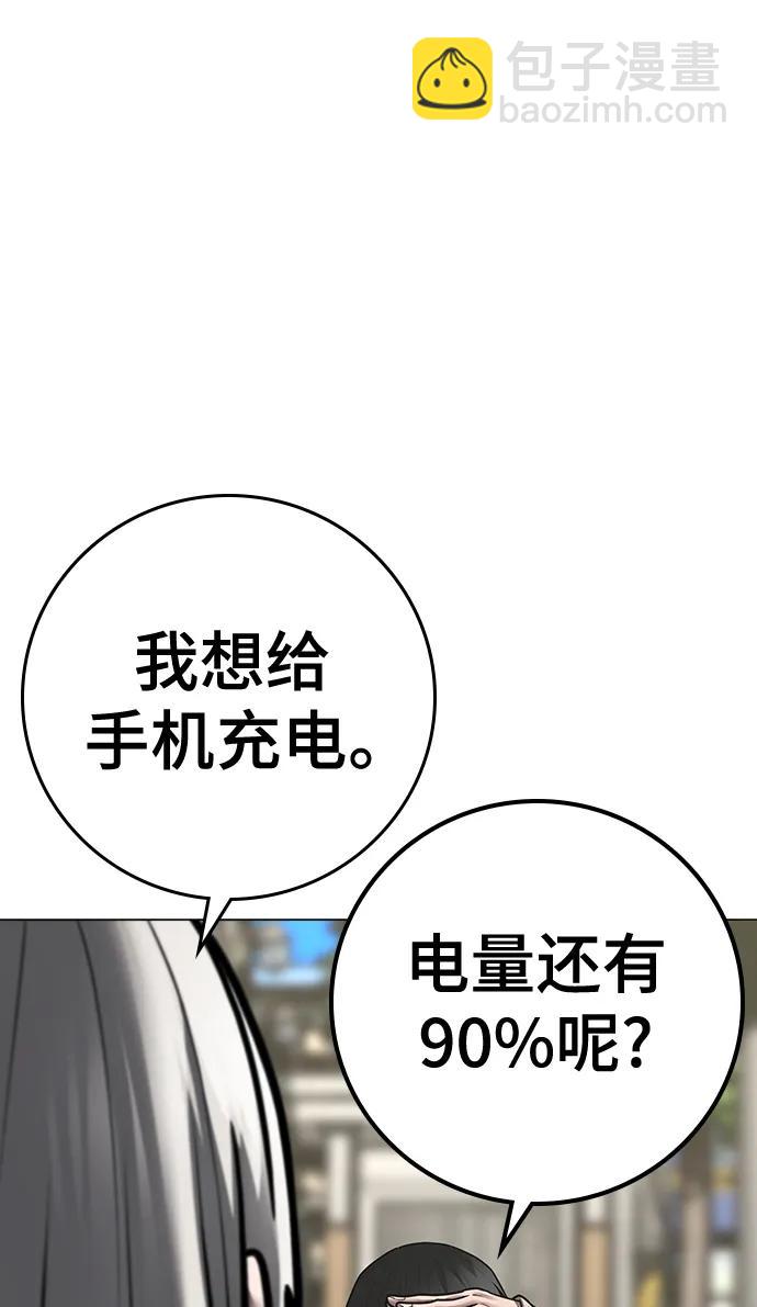 現實闖關 - 第107話(1/3) - 1