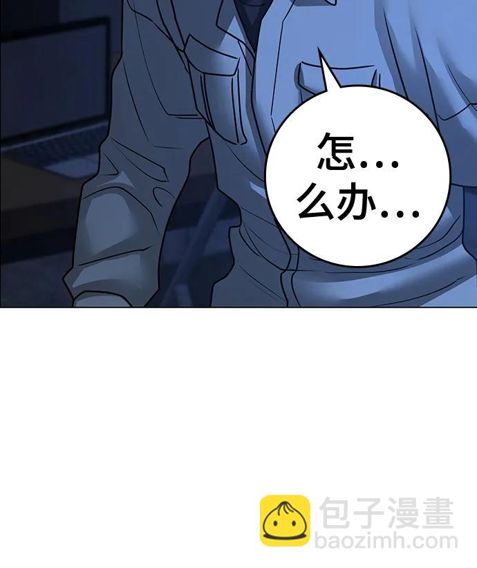 現實闖關 - 第109話(1/3) - 6