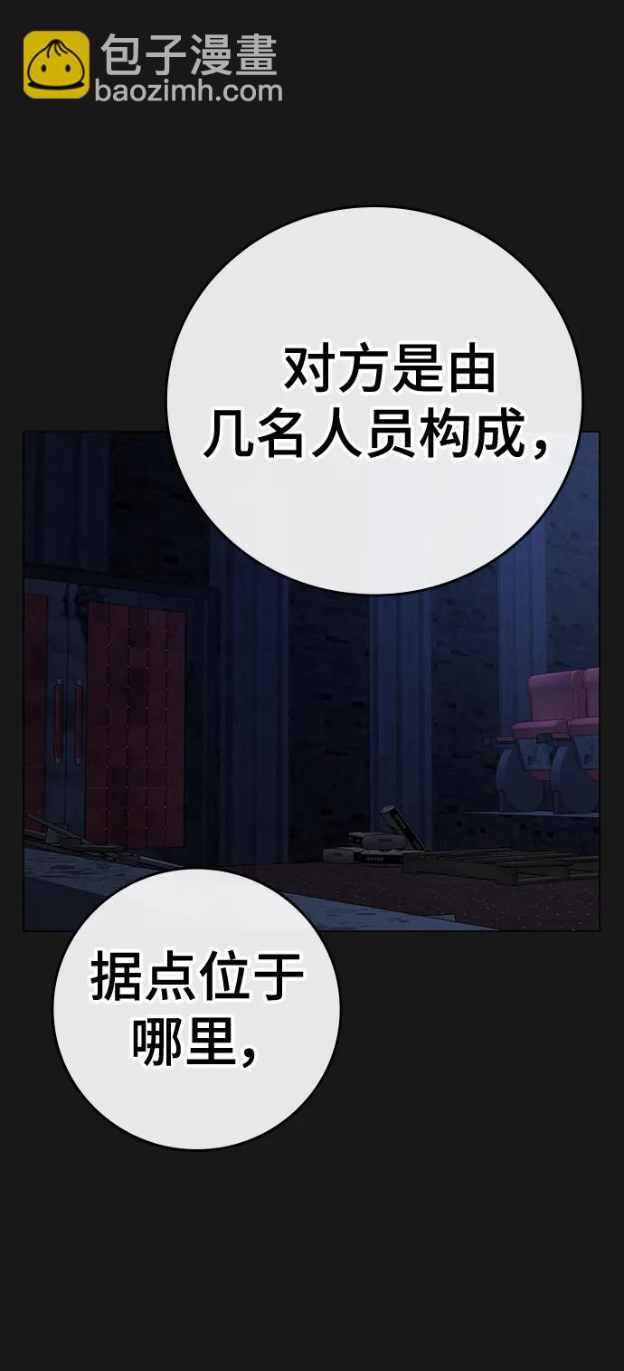 現實闖關 - 第109話(1/3) - 7