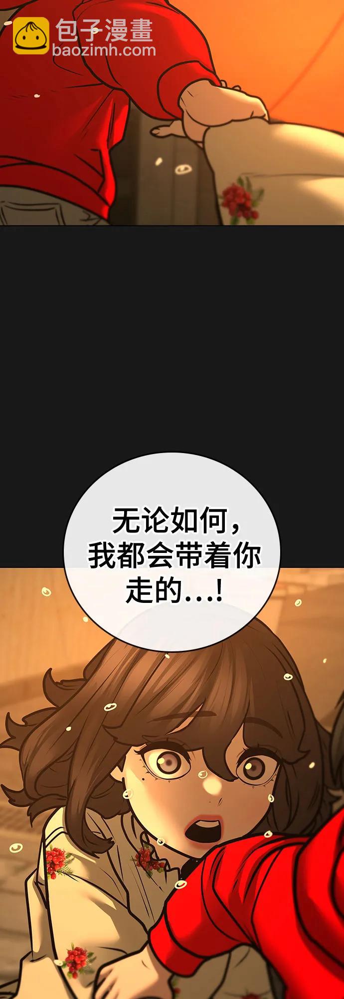 現實闖關 - 第119話(1/3) - 8