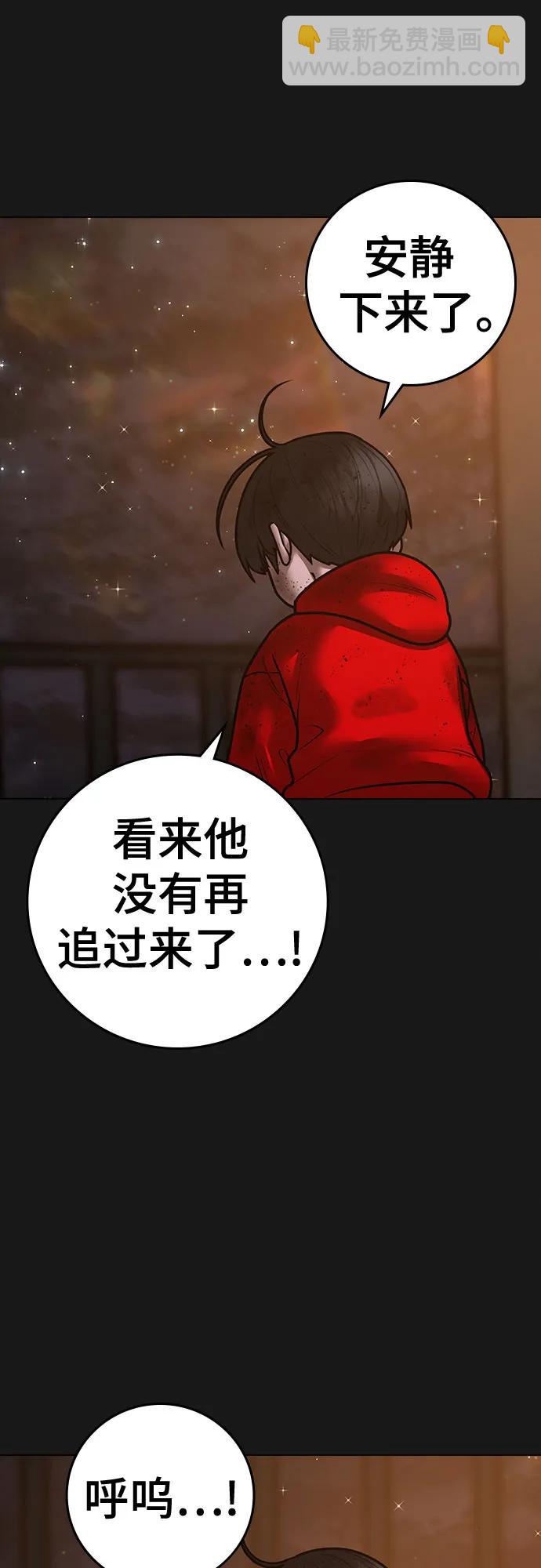 現實闖關 - 第119話(1/3) - 3