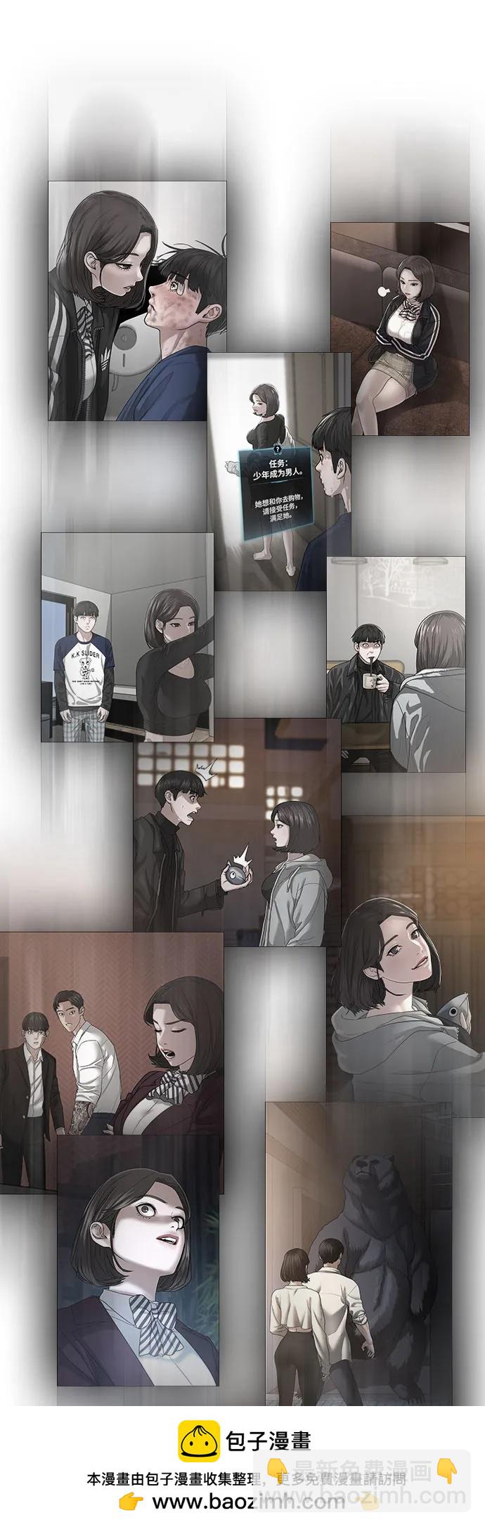 現實闖關 - 第135話(2/3) - 6
