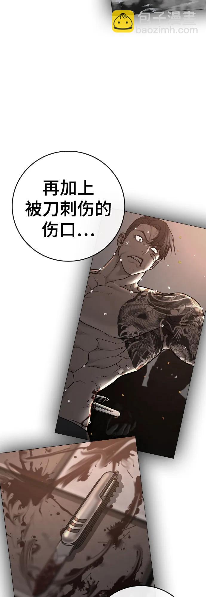現實闖關 - 第135話(2/3) - 2