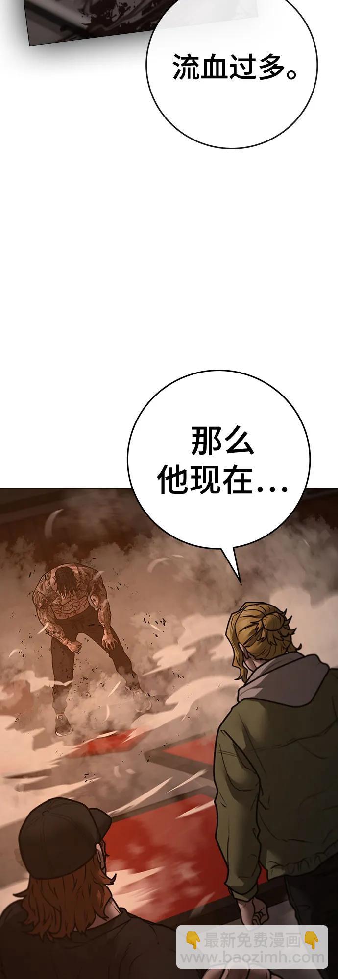 現實闖關 - 第135話(2/3) - 3