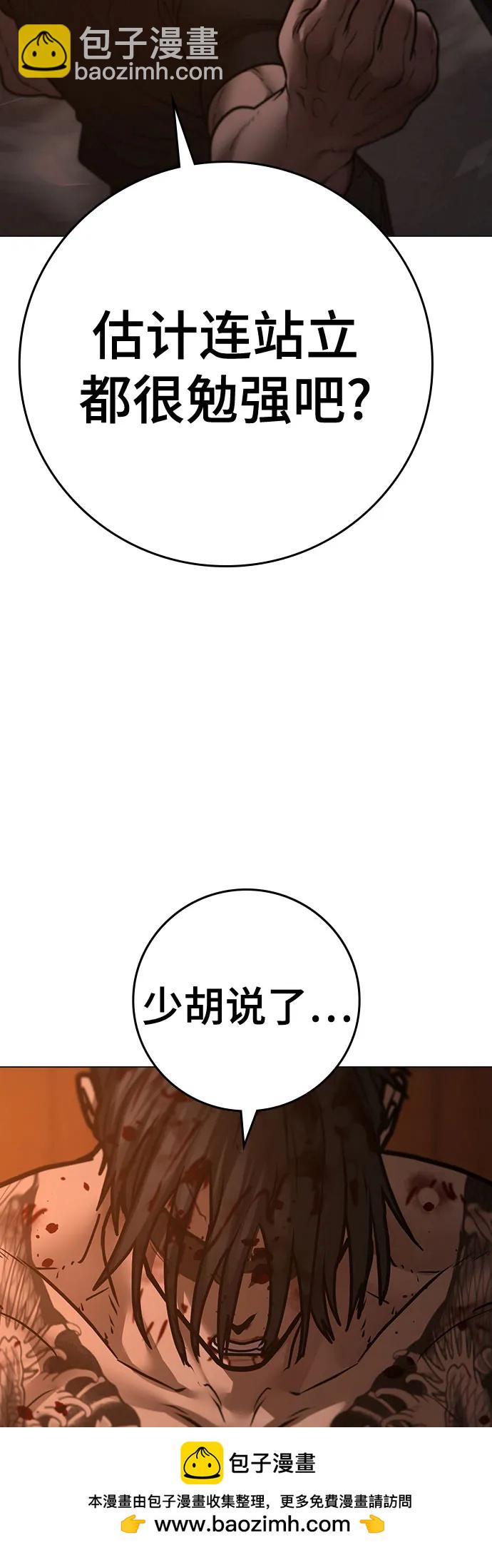 現實闖關 - 第135話(2/3) - 4