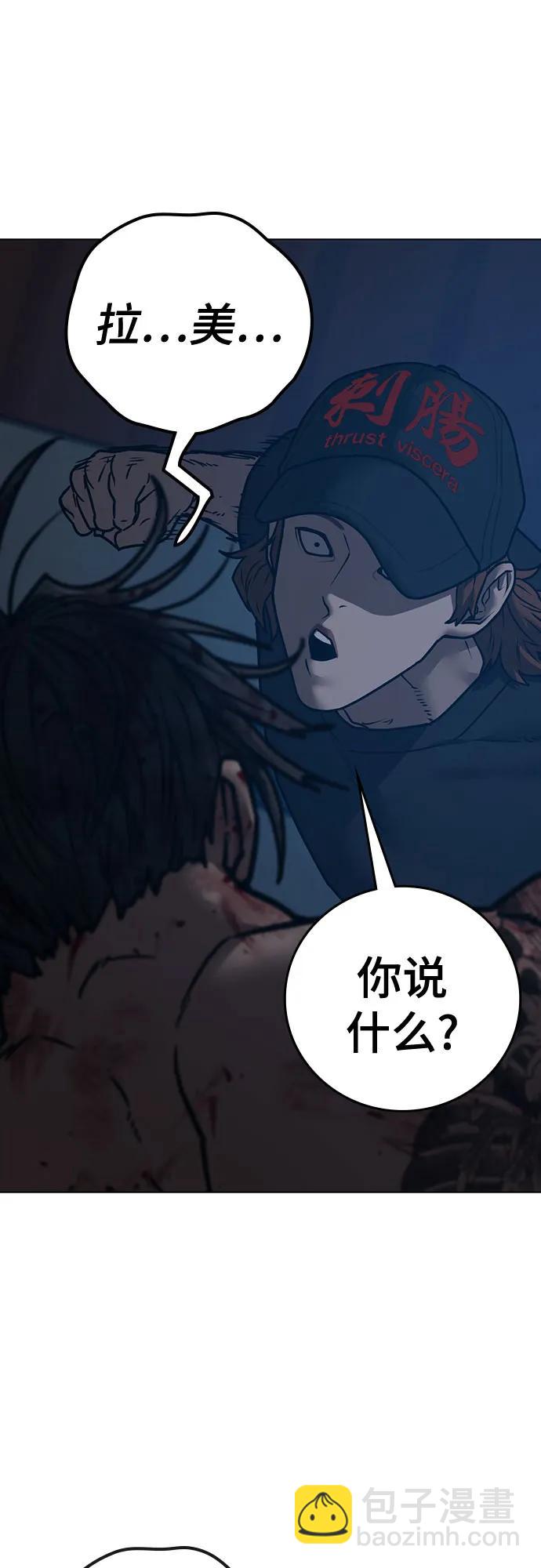 現實闖關 - 第135話(2/3) - 2