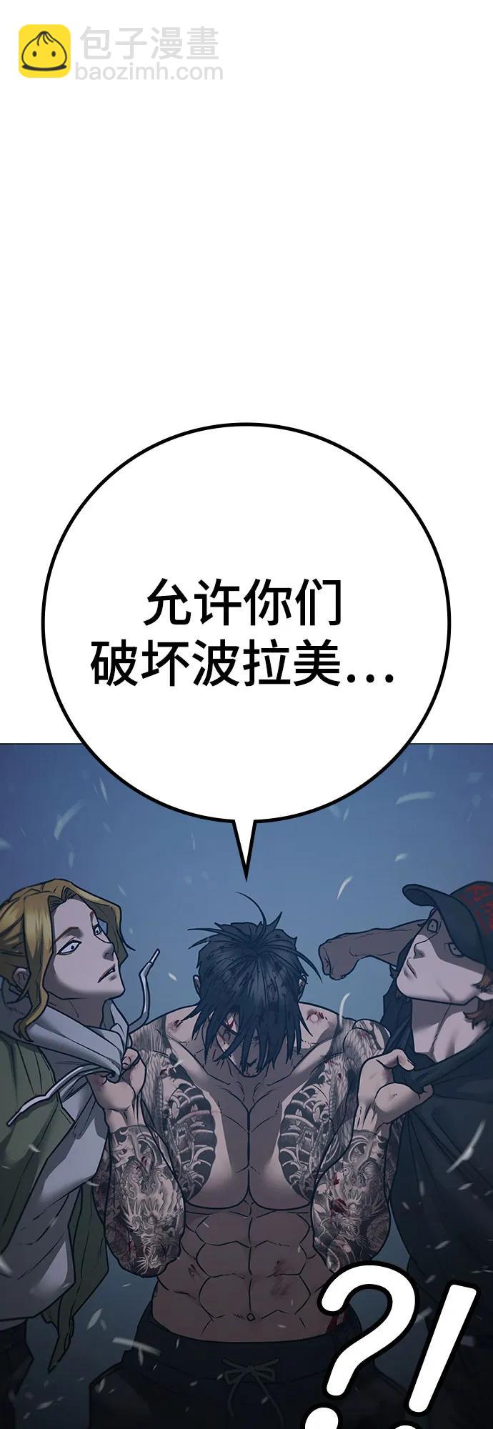現實闖關 - 第135話(2/3) - 4