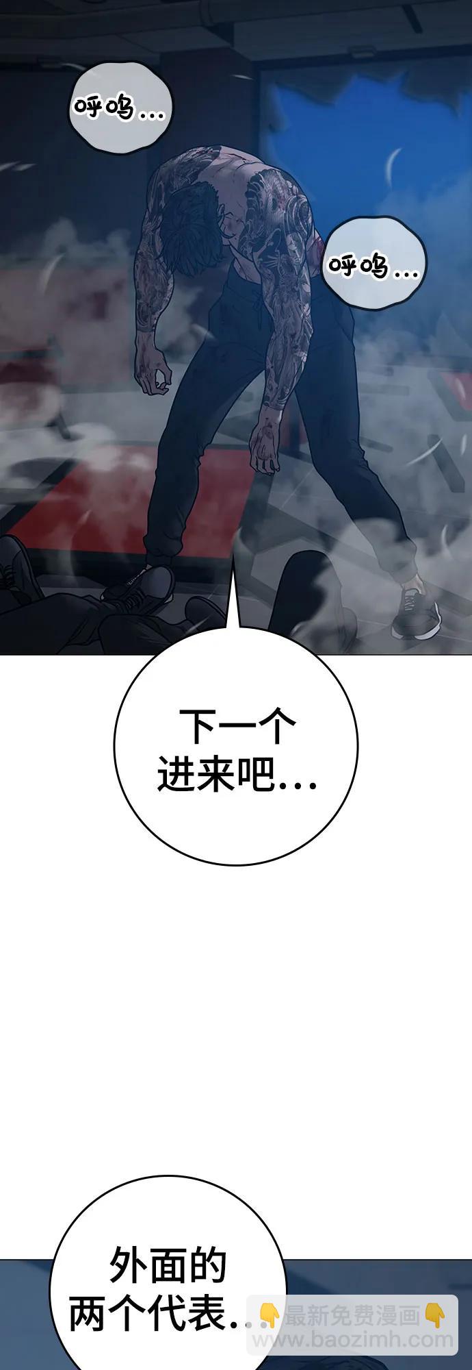 現實闖關 - 第135話(2/3) - 6