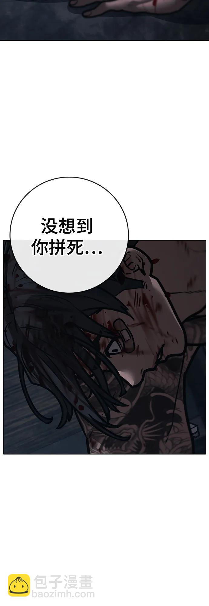 現實闖關 - 第135話(2/3) - 1