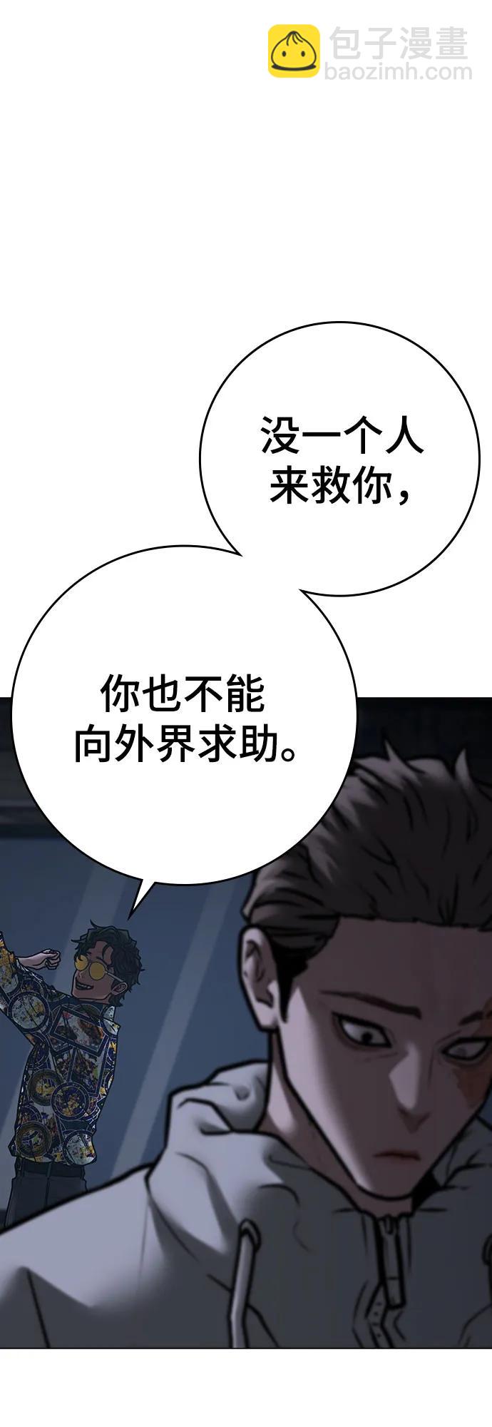 現實闖關 - 第135話(2/3) - 6