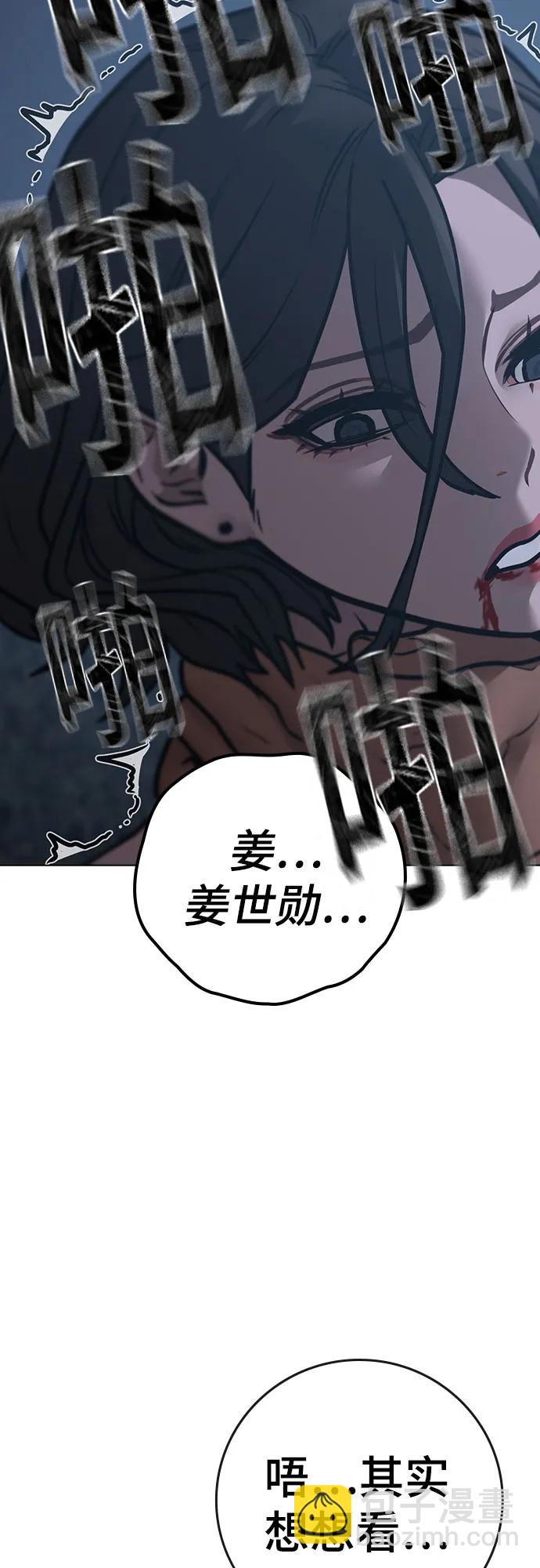 現實闖關 - 第135話(2/3) - 1