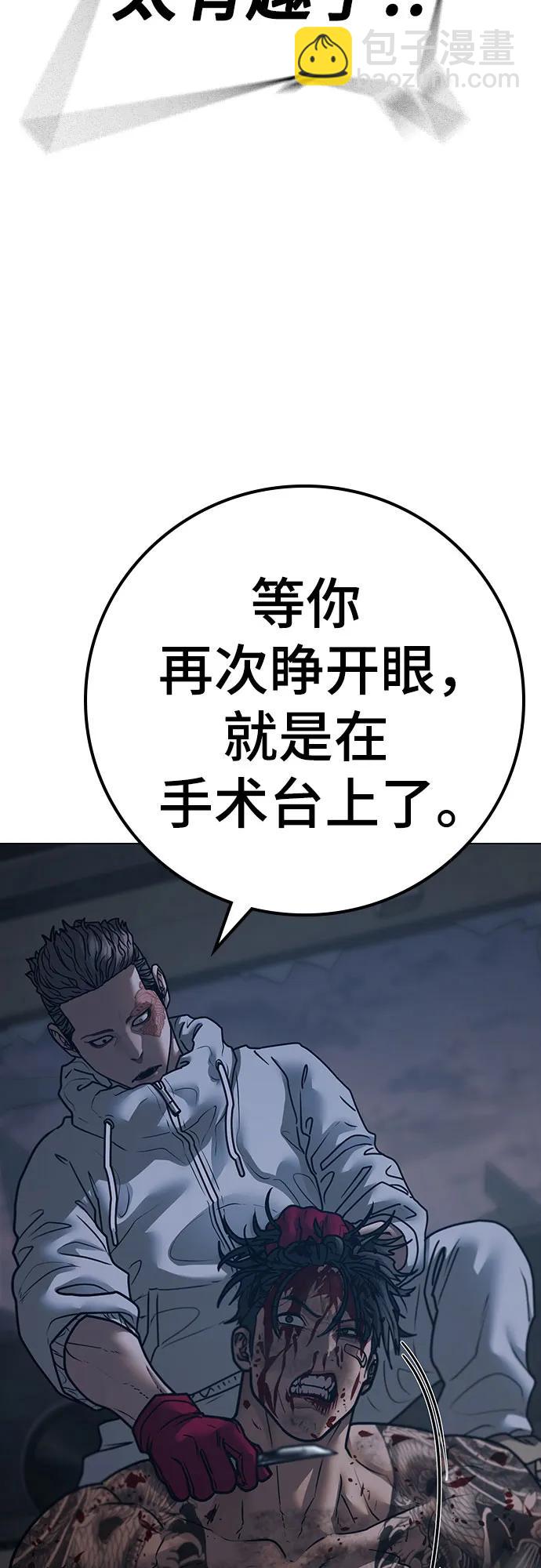 現實闖關 - 第135話(2/3) - 3