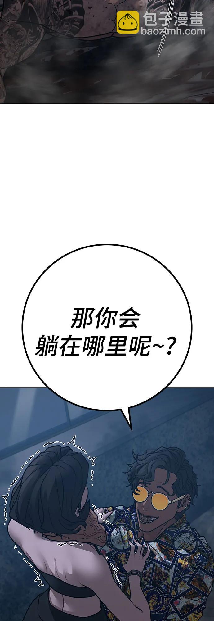 現實闖關 - 第135話(2/3) - 4