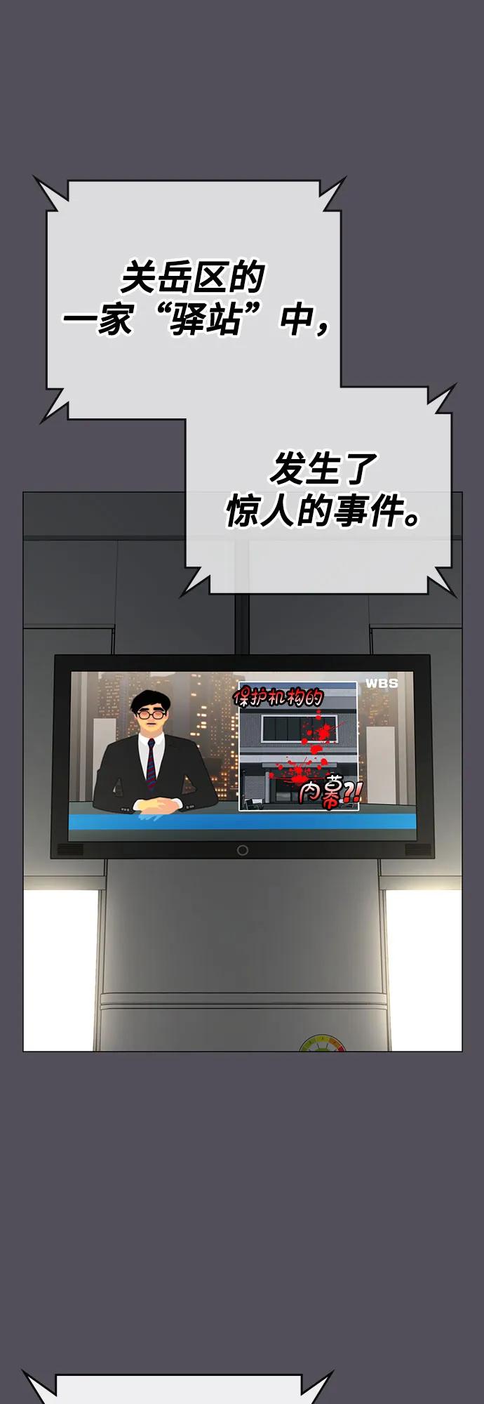 第143话58