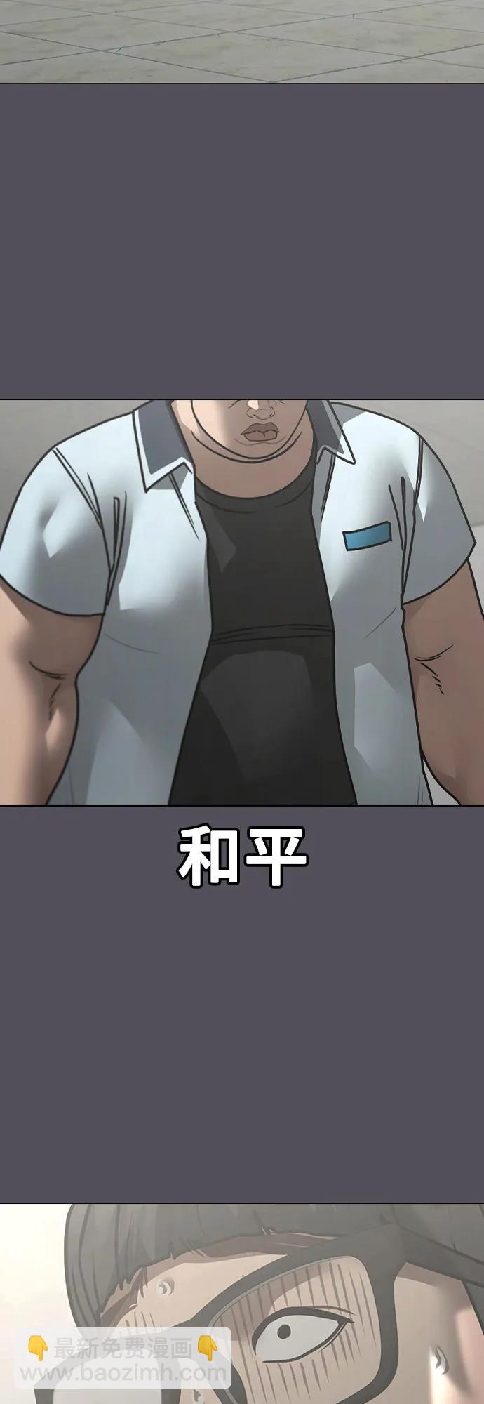 現實闖關 - 第153話(1/3) - 2