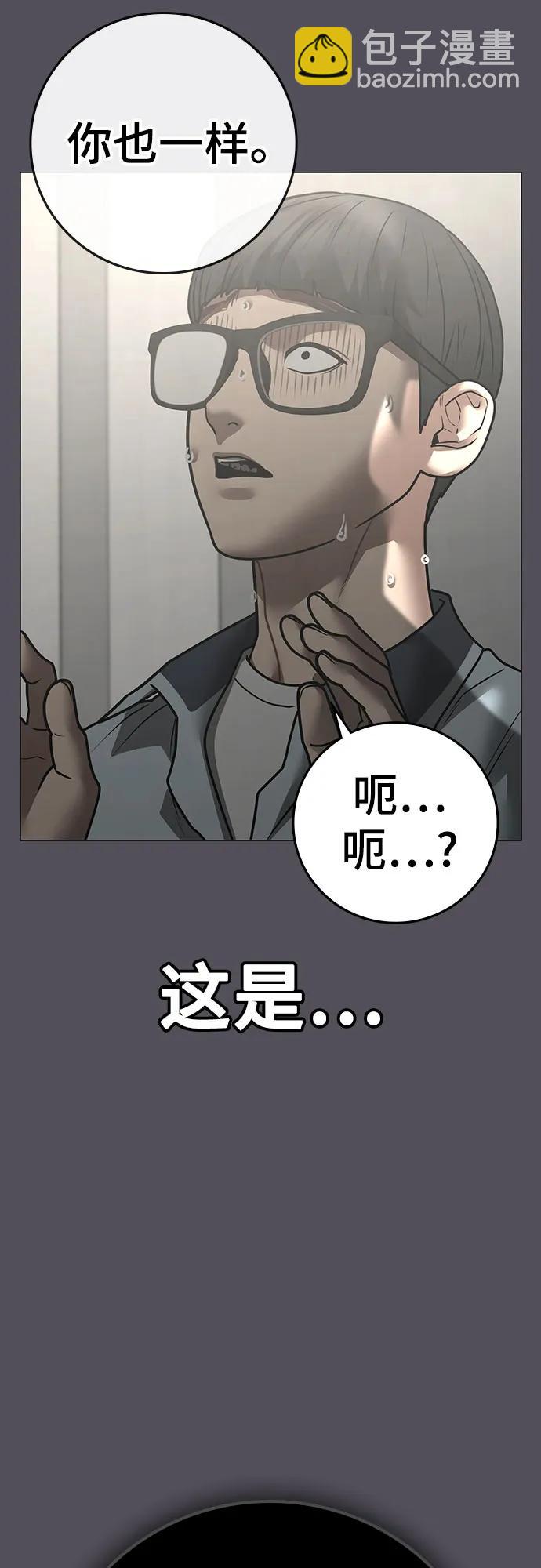 現實闖關 - 第153話(1/3) - 4
