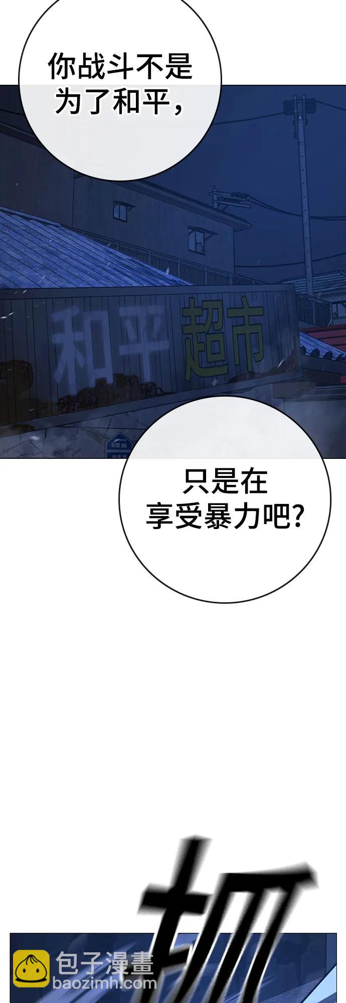 現實闖關 - 第153話(1/3) - 7