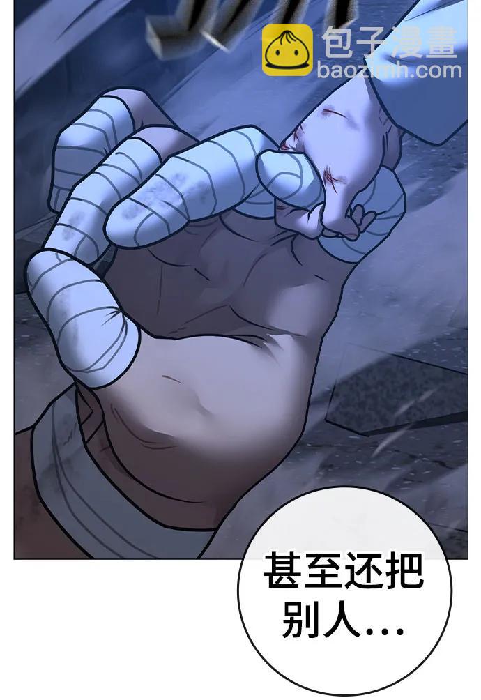 現實闖關 - 第153話(1/3) - 8