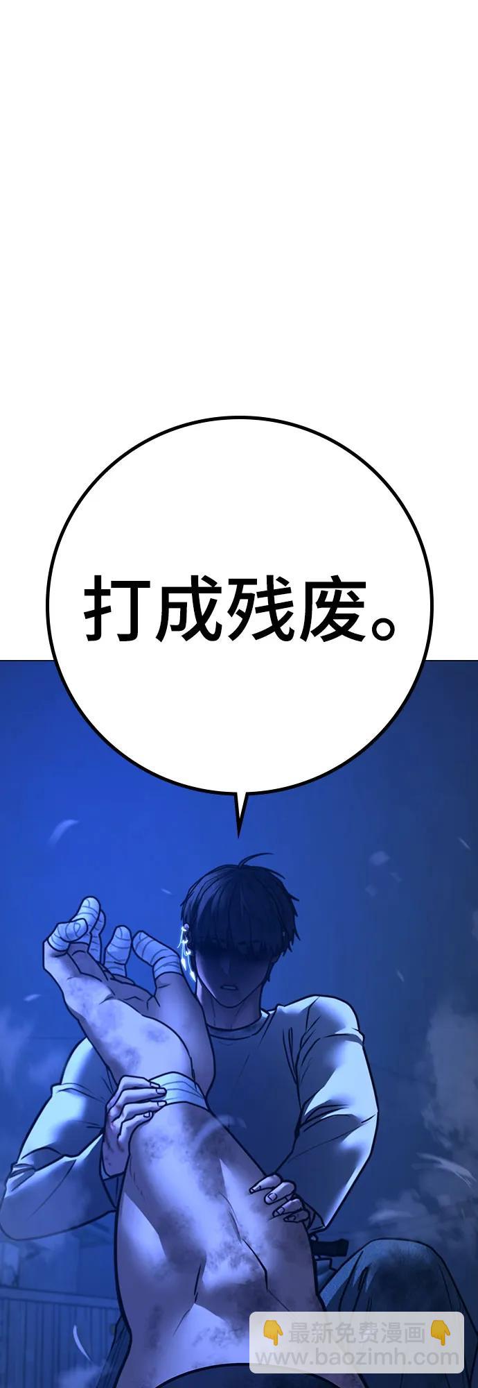 現實闖關 - 第153話(1/3) - 1