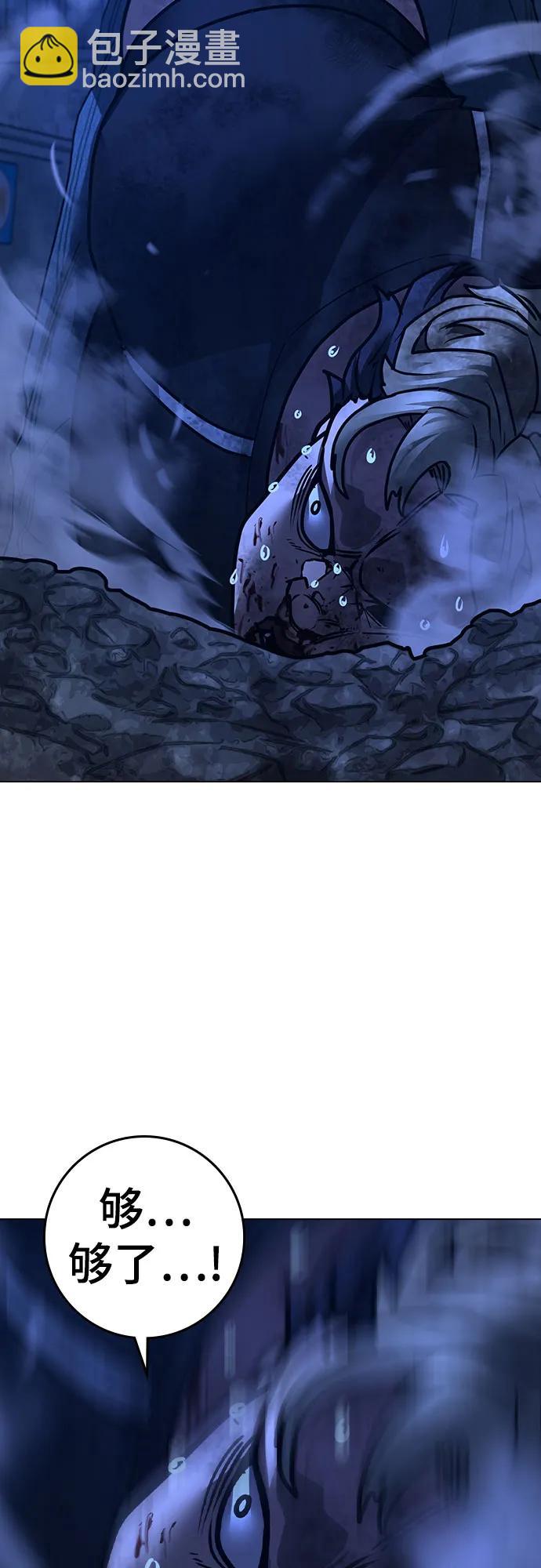 現實闖關 - 第153話(1/3) - 2