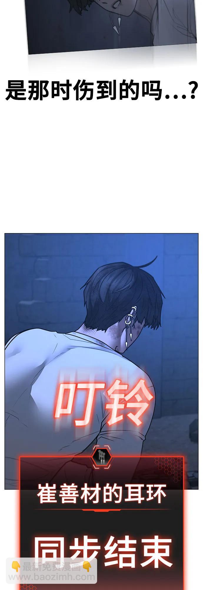 現實闖關 - 第153話(1/3) - 7