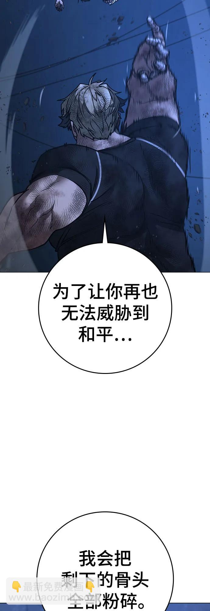 現實闖關 - 第153話(1/3) - 3