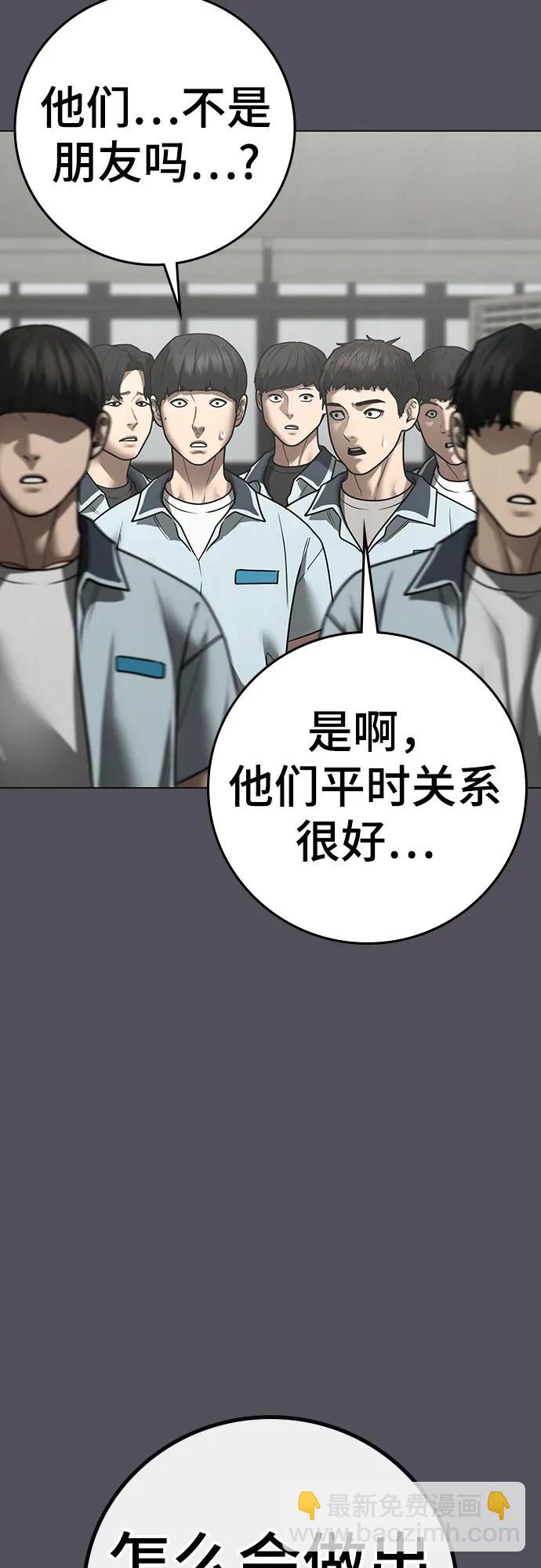 現實闖關 - 第153話(1/3) - 3