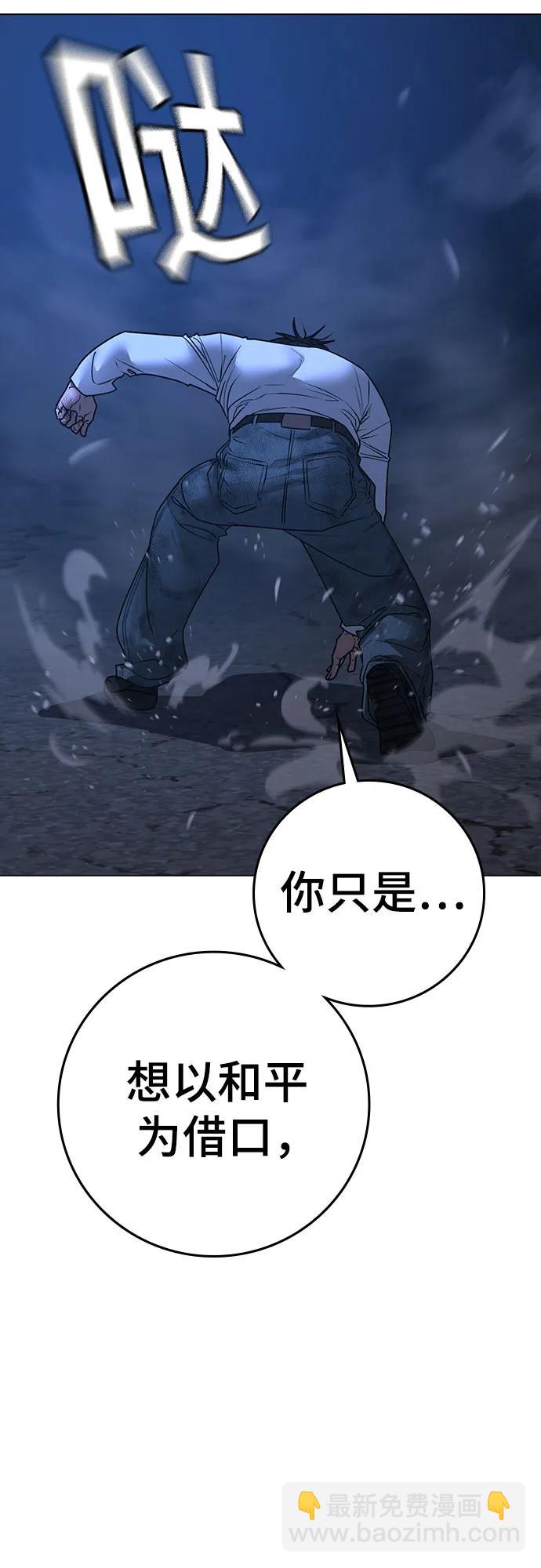 現實闖關 - 第153話(1/3) - 2
